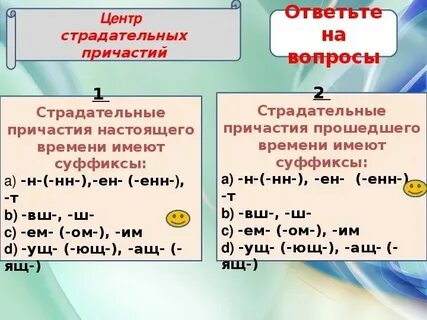 Увлекаемый действительное или страдательное причастие