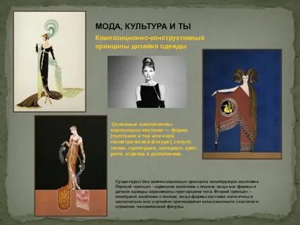 Культура дизайна 7 класс