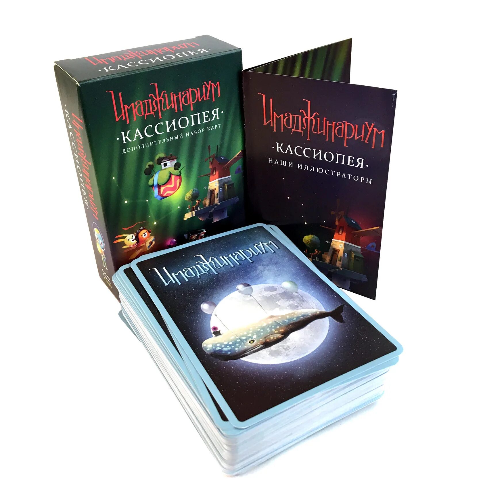 Набор доп. Карточек «кассиопея» для имаджинариум. Имаджинариум кассиопея карточки. Дополнительная колода имаджинариум кассиопея. Имаджинариум кассиопея карточки.