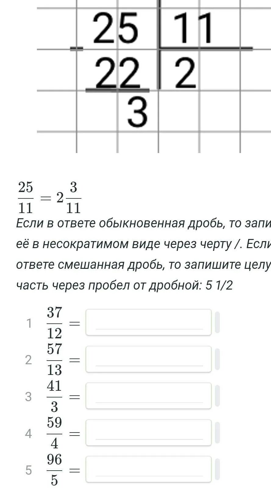 7 в виде несократимой дроби - Telegraph