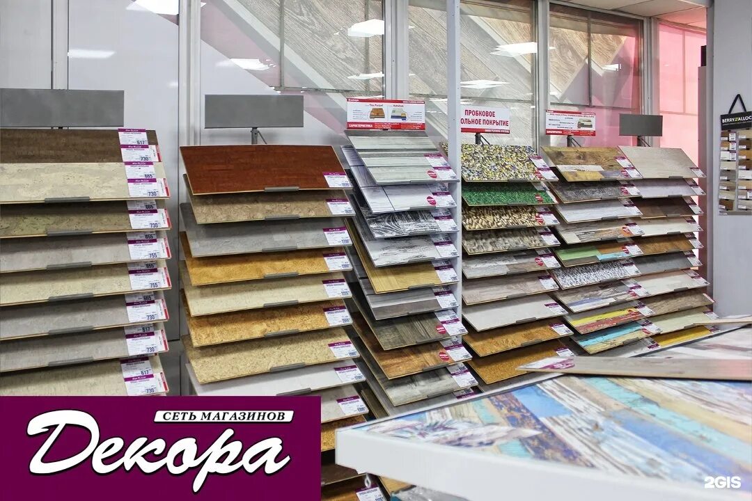 отделочные материалы егорьевск рязанская 101