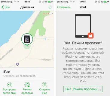 Пишет пропавший айфон