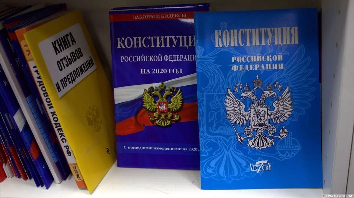 Пятнадцать россия. Конституция РФ книжка. Конституция РФ обложка. Ст 15 Конституции. Книга законов РФ.