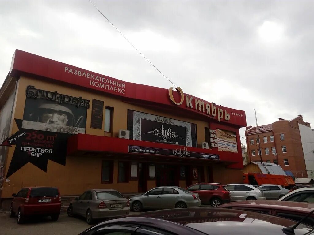 Кинотеатр октябрь орел. Октябрь кинотеатр томск ссср. Кинотеатр октябрь томск. Кирова 15 томск октябрь. Кинотеатр октябрь саров.