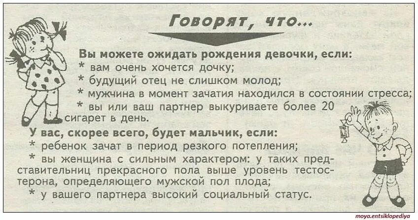 Рождение девочки приметы. Народные приметы мальчик или девочка. приметы мальчик или девочка родится. пол ребёнка по приметам. приметы мальчика и девочки.
