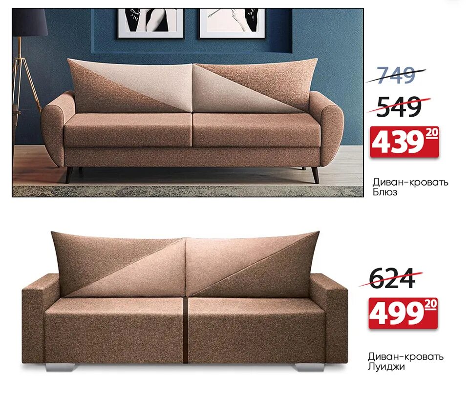 Дарина мебель. Магазин орша вязьма мебель каталог диваны. Диван рио мебельопторг. Настоящая мебель. Кресло канзас савлуков.