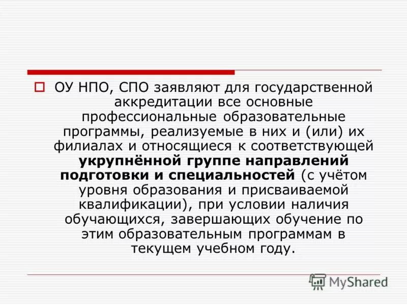 Понятие величины. Определение сметной стоимости строительства. Отношусь соответствующе. Отношусь соответствующе. Электрический ток бжд.
