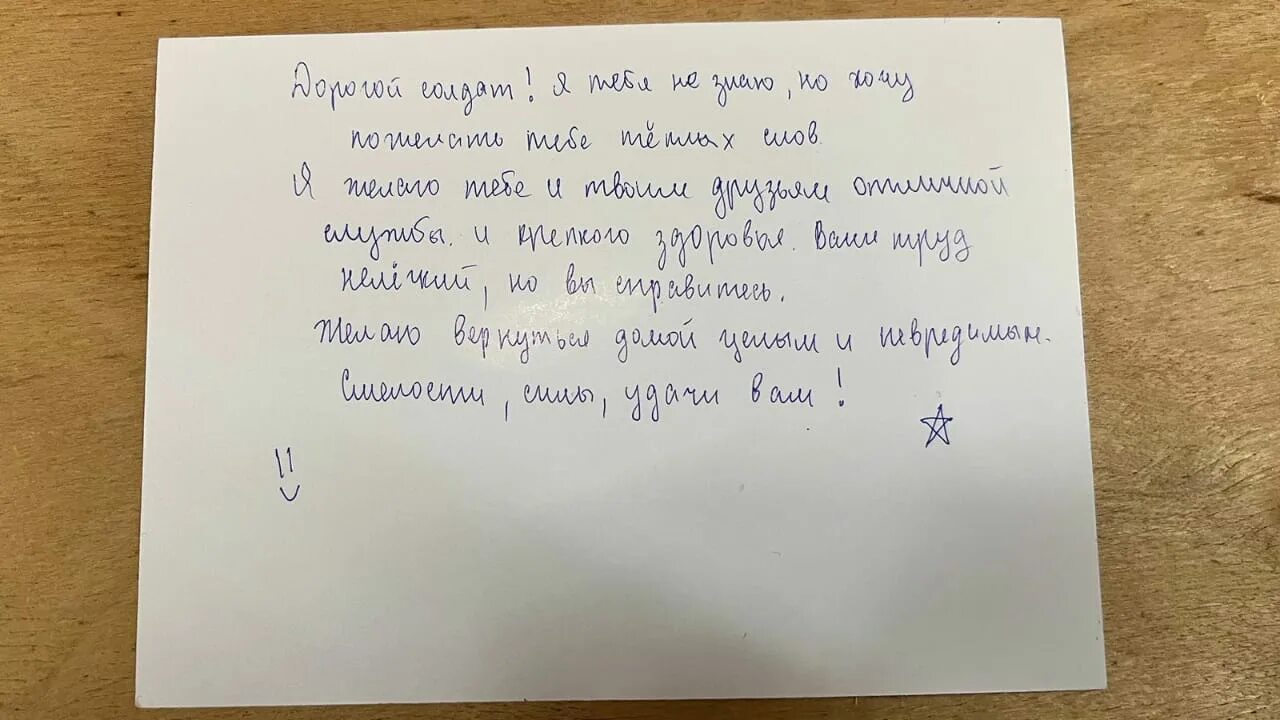 Образец письма защитнику отечества. Письмо защитнику отечества. письмо защитнику родины. акция письмо защитнику.