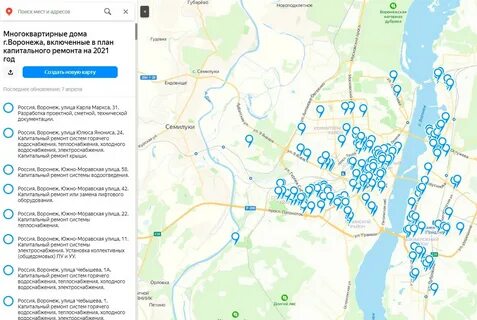 Адреса домов воронеж