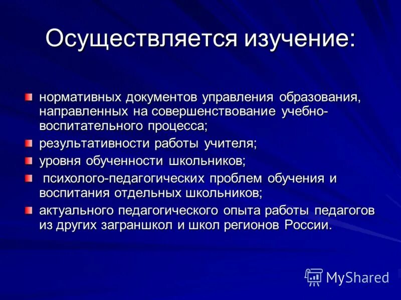 проблемы педагогического образования ялта