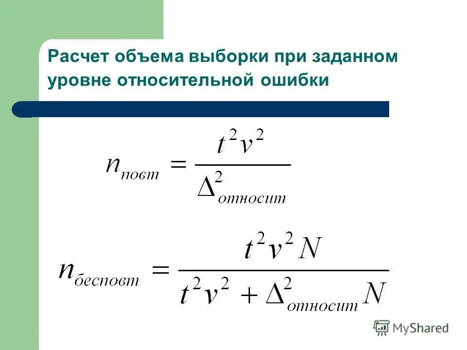 Как найти частоту выборки. Отношения частот к объему выборки называется. Частота выборки. Частота выборки. Статическое распределение выборки.