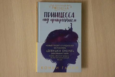 Под прикрытием книга