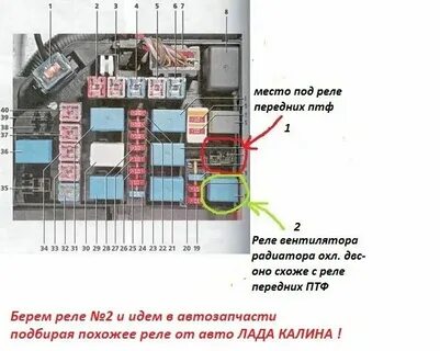Предохранитель фар хендай акцент