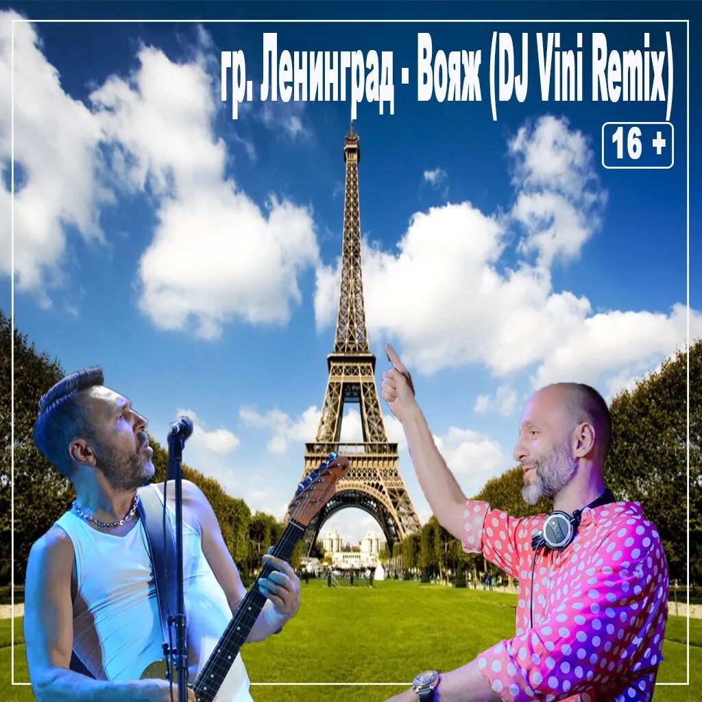 Диджей винни. Dj vini обложка. Dj vini remix. Вини ремикс. Мальфа so long.