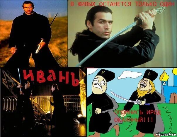 ирод окаянный. иван ирод окаянный. ивааан комиксы. комикс иван ирод. ивааан мем.