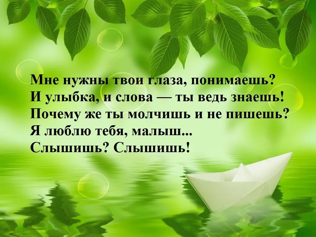 Слова любимой о любви к ней. Красивые слова любимому. Красивые Слава любимому. Красивые словплюбимомк. Красивые слова любимому мужчине.