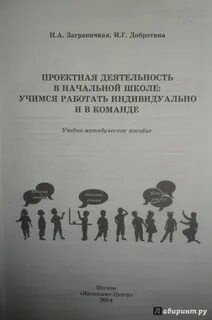 Проектная книга