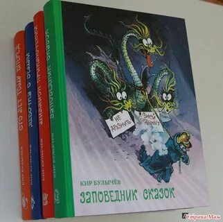 Какие рассказы написал булычев