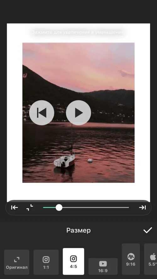 Как убрать исходный звук в иншот. Inshot интерфейс. Как вставить фотографию в иншоте. Значок иншот. Иншот как вырезать.