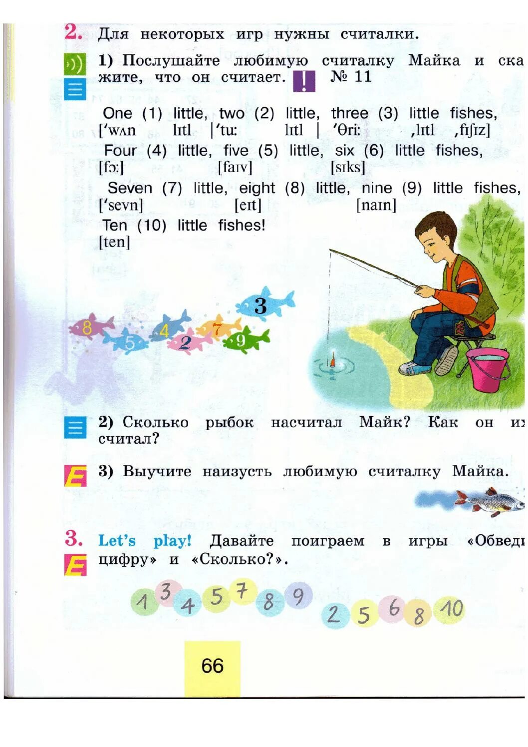 Стр 66 упр 7. Английский язык 2 класс стр 66. английский язык 2 класс учебник 1 часть стр 66. английский язык 2 класс стр. 66,1,2,3.. английский язык учебник 2 класс 2 часть стр 66.