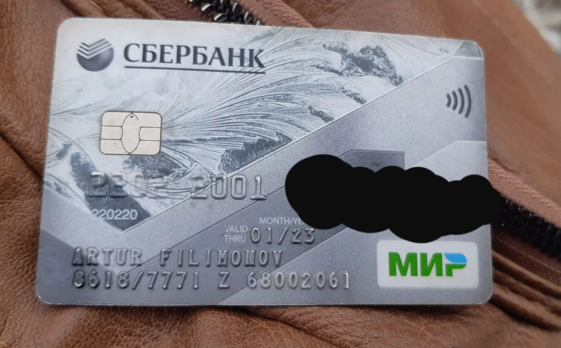 Найдена карта на базе. Кто нашел карту. Нашел карту на имя. Нашел карту на имя. Найдена карта.
