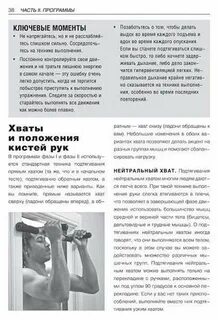 Программа подтягиваться
