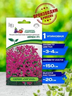Петунии партнер отзывы