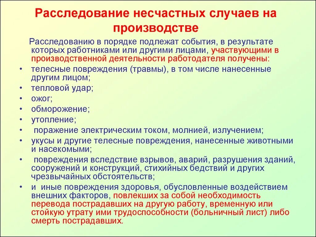Вследствие неисполнения должностных