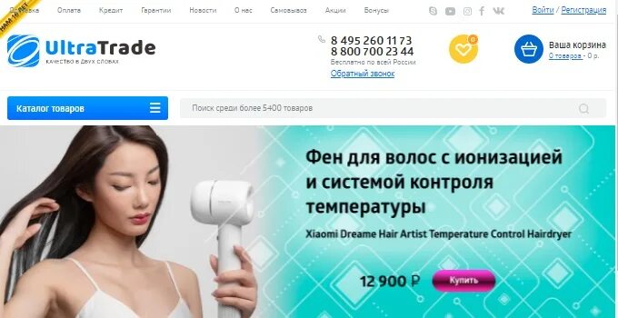 Ультра трейд. Ultra trade. Icases. Ultratrade. Ультра трейд.