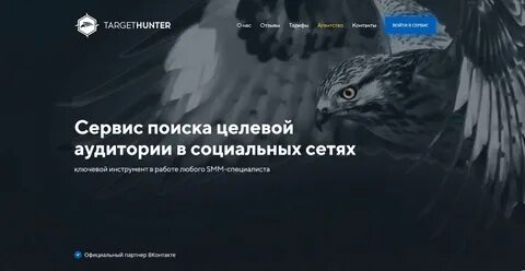Target hunter