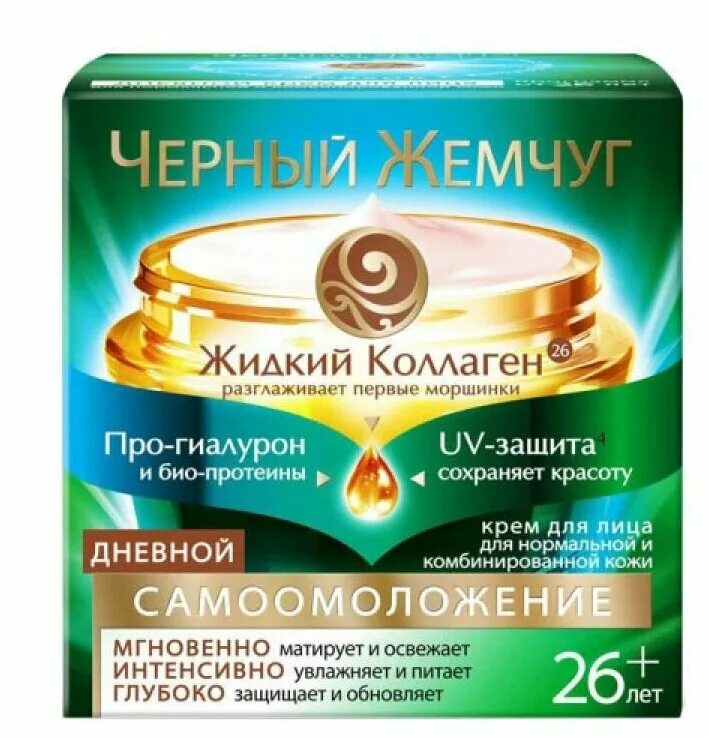 черный жемчуг / дневной крем / самоомоложение 36+, 50 мл. крем чёрный жемчуг 40+. черная жемчужина камень. ночной крем черный жемчуг самоомоложение. скраб 5 в 1 черный жемчуг.