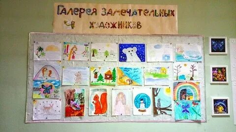 Как назвать выставки в детском саду