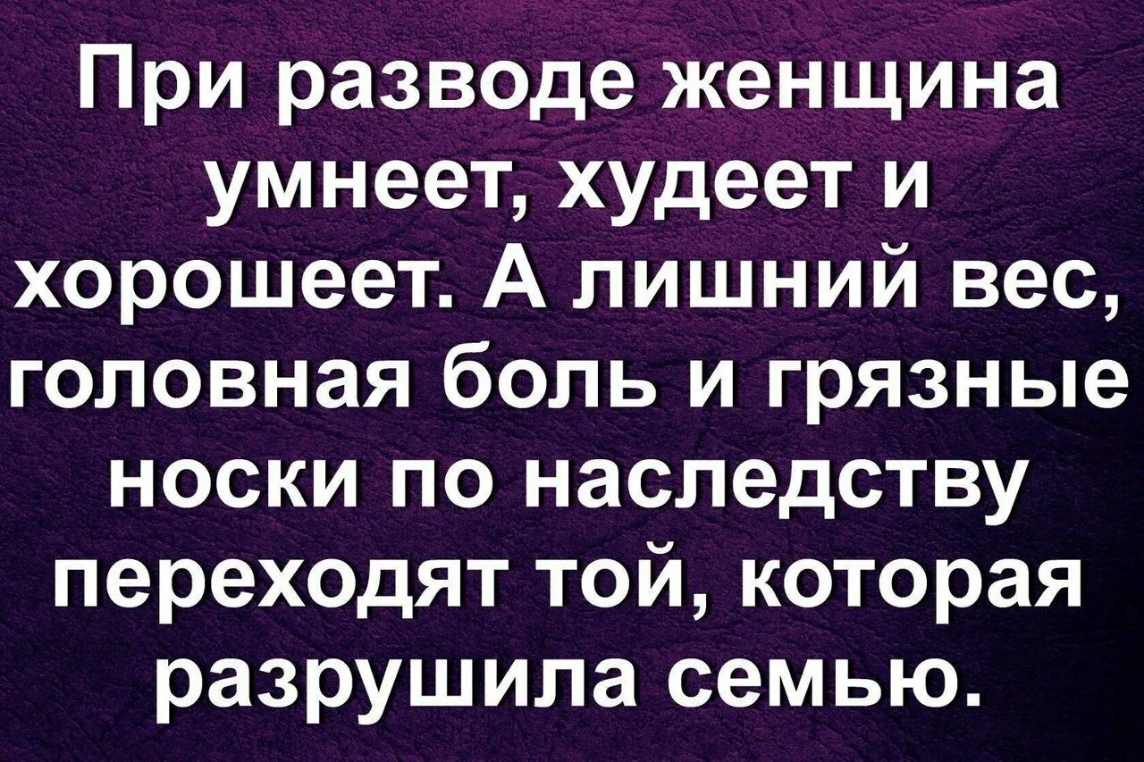 Статус семьи в разводе
