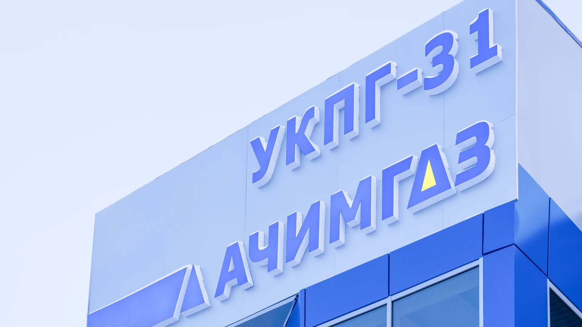 ПРОВЕДЁН КОНКУРС ПРОФЕССИОНАЛЬНОГО МАСТЕРСТВА - новости АО "Ачимгаз"