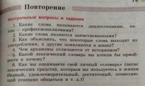 Почему слова выходят из употребления