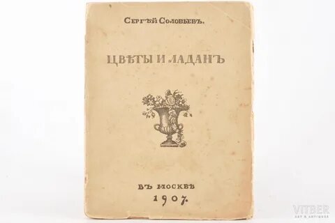 Первая книга писателя