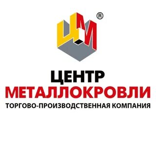 Сайт центр металлокровли