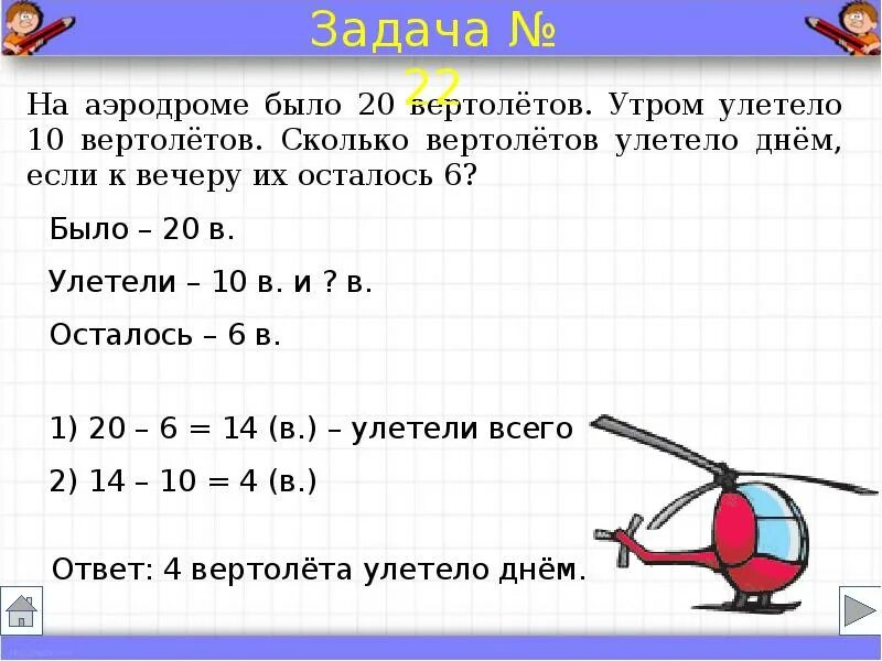 Легкие задания 3 класс. Как составить условия задачи 4 класс. Краткая запись задачи по математике. Краткая запись задачи 2 класс. Лёгкие задачи для второго класса.