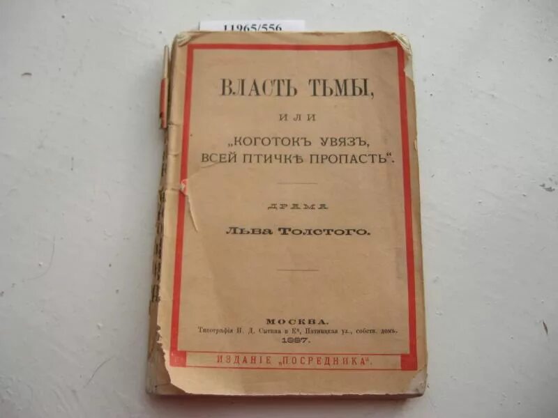Коготок увяз всей птичке пропасть. Коготок увяз всей птичке пропасть. Пословица коготок увяз всей птичке пропасть. В чём смысл пословицы. Смысл пословицы коготок увяз и всей птичке конец.