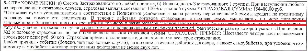 Поменяли дату договора
