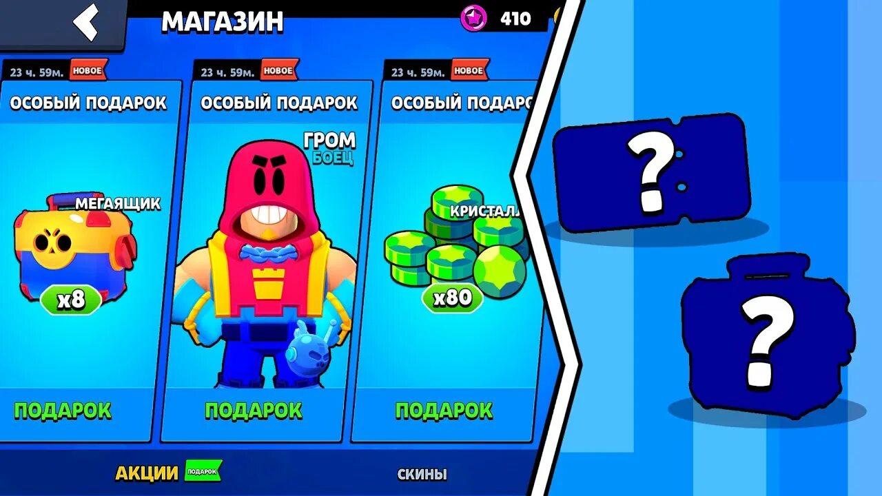 Brawl stars подарок скин. Подарки в brawl stars на новый год. Скины на брока в бравл старс. Рико браво старс. Brawl stars подарок скин.