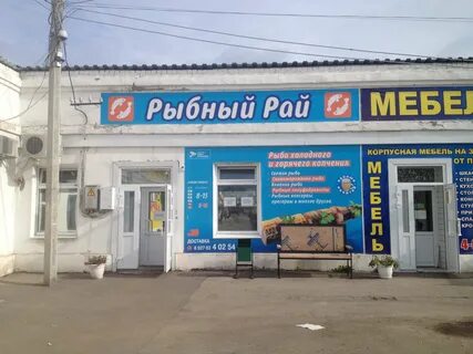 Магазин рай