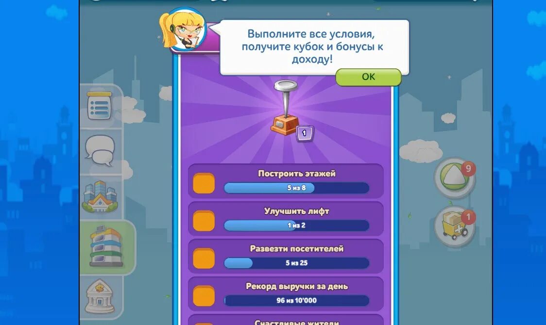 Небоскреб мечты мод деньги. Игра небоскрёб мечты. игра строить этажи. небоскрёб мечты играть. знаменитости небоскреба мечты игры.