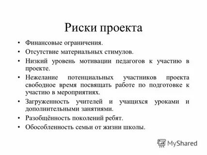 Ограничения отсутствуют