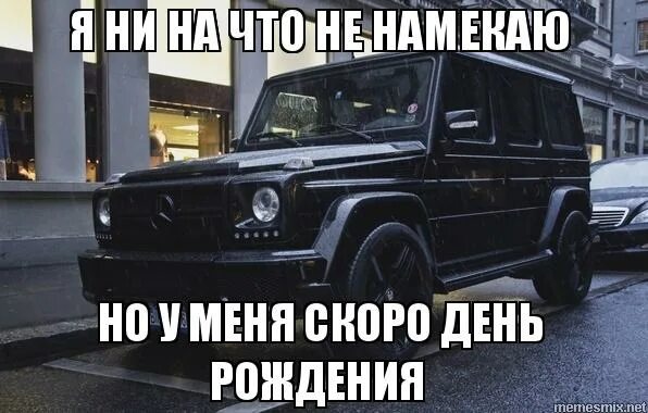 Картинки я не намекаю. Картинки я не намекаю. Картинки с намеком. Как пишется ни на что не намекаю. Скорауменяденрождения.