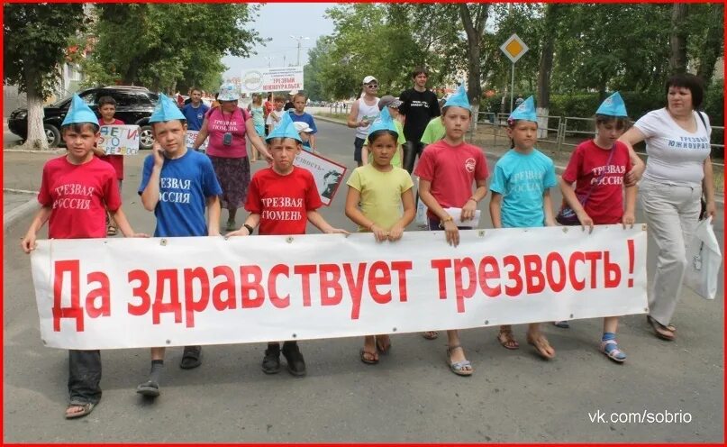 Да здравствует трезвость закон. Новые люди нижний новгород работа. Трезвый нижний. Лекция трезвая россия в стоматологии. Трезвый нижний.