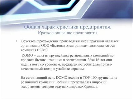 Практика организации фирм