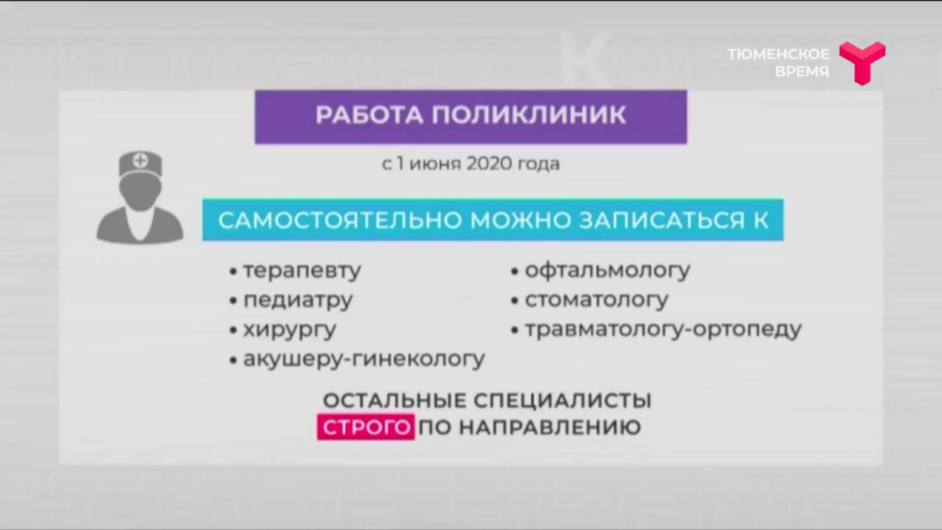 Есть ли прием в поликлиниках. Записаться к хирургу. Записаться к глазному врачу. Записаться к терапевту в поликлинику. Записаться к хирургу на прием в поликлинику 1.