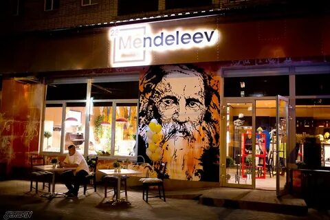 Менделеев клуб чебоксары