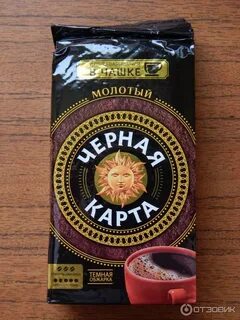 Черный молотый кофе